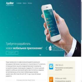 Скриншот главной страницы сайта app-star.ru