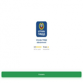 Скриншот главной страницы сайта app-store.ru.com