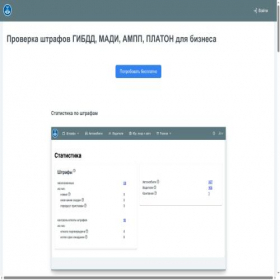 Скриншот главной страницы сайта app.carsmonitoring.ru