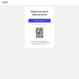 Скриншот главной страницы сайта app.convert.ninja