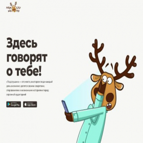 Скриншот главной страницы сайта app.ideer.ru