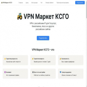 Скриншот главной страницы сайта app.market-csgo-tm.ru
