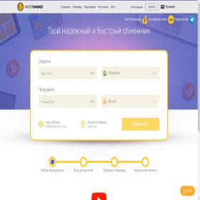 Скриншот главной страницы сайта app.multichange.net
