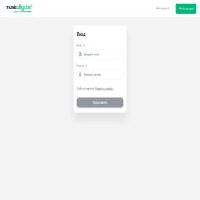 Скриншот главной страницы сайта app.musicalligator.ru