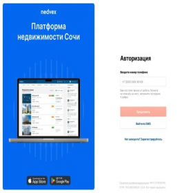 Скриншот главной страницы сайта app.nedvex.ru