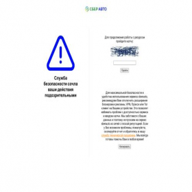 Скриншот главной страницы сайта app.sberauto.com