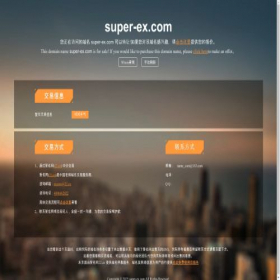 Скриншот главной страницы сайта app.super-ex.com