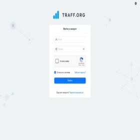 Скриншот главной страницы сайта app.traff.org