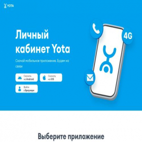 Скриншот главной страницы сайта app.yota.ru