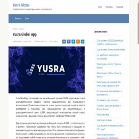 Скриншот главной страницы сайта app.yusra.global