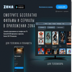 Скриншот главной страницы сайта app.zonadro.id