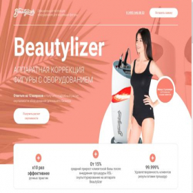 Скриншот главной страницы сайта appararbeautylizer.online