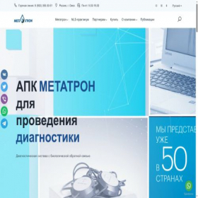 Скриншот главной страницы сайта apparat-metatron.com