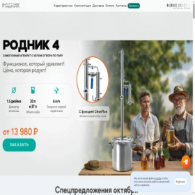 Скриншот главной страницы сайта apparat-rodnik.ru