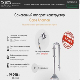 Скриншот главной страницы сайта apparat-souz.ru