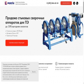Скриншот главной страницы сайта apparat-svarka.ru