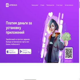Скриншот главной страницы сайта appbonus-landing.netlify.app