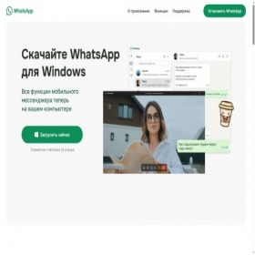 Скриншот главной страницы сайта appchat-pc.ru