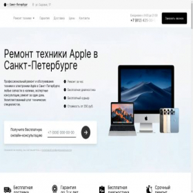 Скриншот главной страницы сайта appfixer-spb.ru
