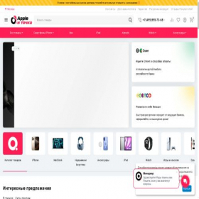 Скриншот главной страницы сайта appl-i-tochka.ru