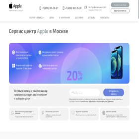 Скриншот главной страницы сайта apple-ads.ru