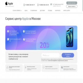 Скриншот главной страницы сайта apple-adv.ru