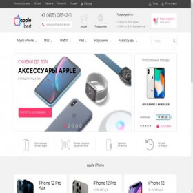 Скриншот главной страницы сайта apple-best.ru