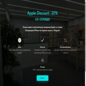 Скриншот главной страницы сайта apple-discount.ru