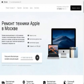 Скриншот главной страницы сайта apple-fix-center.ru