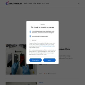 Скриншот главной страницы сайта apple-iphone.ru