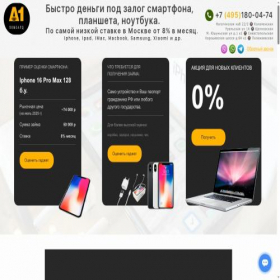 Скриншот главной страницы сайта apple-kredit.ru