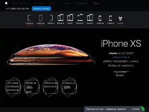 Скриншот главной страницы сайта apple-market.club