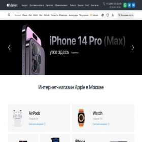 Скриншот главной страницы сайта apple-market.ru