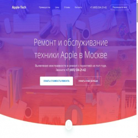 Скриншот главной страницы сайта apple-mos.ru