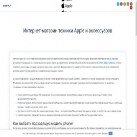 Скриншот главной страницы сайта apple-ok.ru
