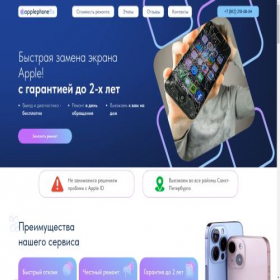 Скриншот главной страницы сайта apple-phonefix-spb.ru