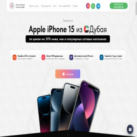 Скриншот главной страницы сайта apple-pro.tilda.ws