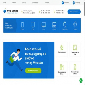 Скриншот главной страницы сайта apple-sapphire.ru