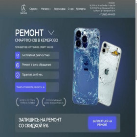Скриншот главной страницы сайта apple-service42.ru