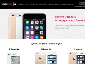 Скриншот главной страницы сайта apple-store96.ru