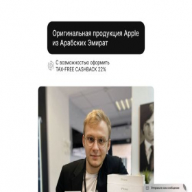 Скриншот главной страницы сайта apple-trend.online