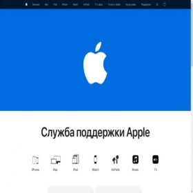 Скриншот главной страницы сайта apple.ru