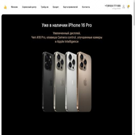 Скриншот главной страницы сайта apple71.ru