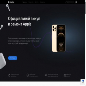 Скриншот главной страницы сайта applea.ru