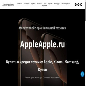 Скриншот главной страницы сайта appleapple.ru