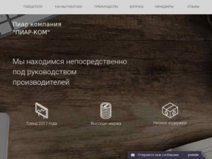 Скриншот главной страницы сайта applebonus.ru
