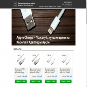 Скриншот главной страницы сайта applecharge.ru