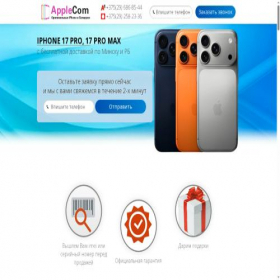 Скриншот главной страницы сайта applecom.by