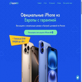 Скриншот главной страницы сайта appleeu.ru
