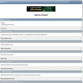 Скриншот главной страницы сайта appleforex.ru